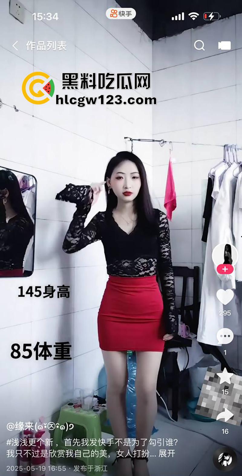 浙江快手娇小母狗【缘来】,身高145cm的肥臀嫩妹,网上秀性感身材勾引大哥,私下被后入肥臀!-4