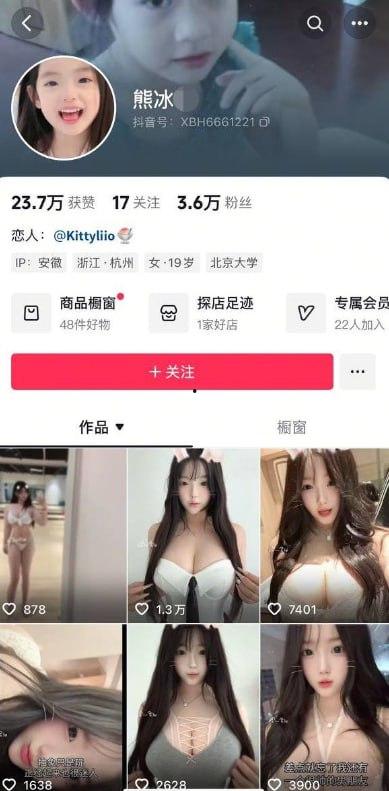 抖音网红嫩妹【熊冰寒】,大尺度揉奶自慰私拍,甜美可爱极品身材,极品巨乳粉嫩小穴,抠逼娇喘淫水不断!-1