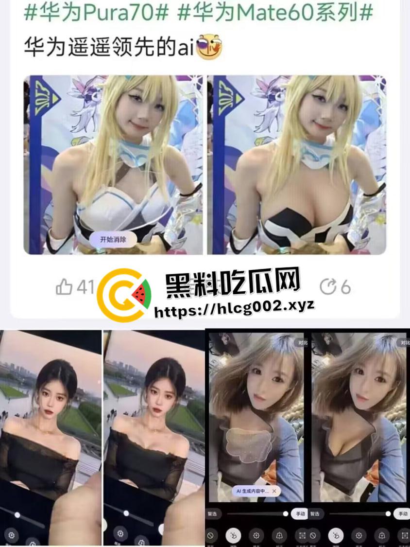 华为P70自带丰胸功能!魔法消除能把平胸变巨乳 该功能被紧急删除 绝版资源!-3