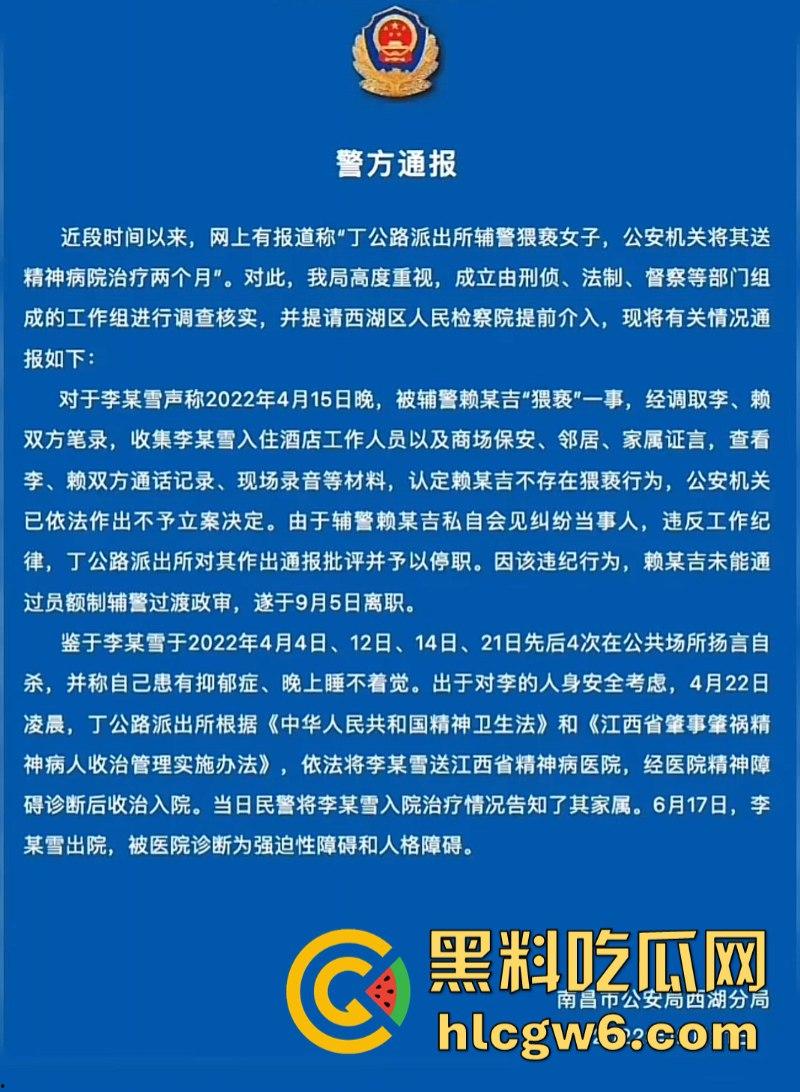 江西南昌女硕士【李宜雪】遭民警猥亵 因维权被送精神病院 在14日发视频求助 抖音散布谣言真假难辨!-1