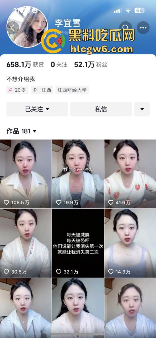江西南昌女硕士【李宜雪】遭民警猥亵 因维权被送精神病院 在14日发视频求助 抖音散布谣言真假难辨!-3