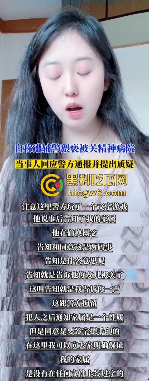 江西南昌女硕士【李宜雪】遭民警猥亵 因维权被送精神病院 在14日发视频求助 抖音散布谣言真假难辨!-5