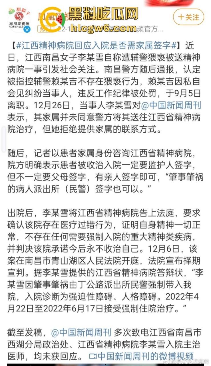 江西南昌女硕士【李宜雪】遭民警猥亵 因维权被送精神病院 在14日发视频求助 抖音散布谣言真假难辨!-6