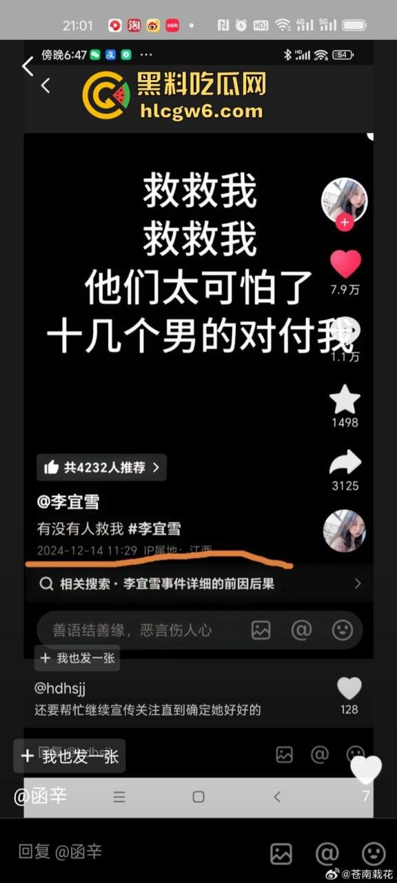 江西南昌女硕士【李宜雪】遭民警猥亵 因维权被送精神病院 在14日发视频求助 抖音散布谣言真假难辨!-7