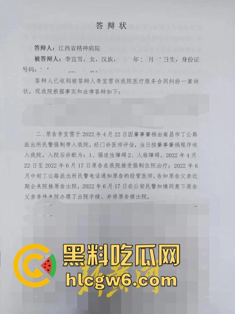 江西南昌女硕士【李宜雪】遭民警猥亵 因维权被送精神病院 在14日发视频求助 抖音散布谣言真假难辨!-8