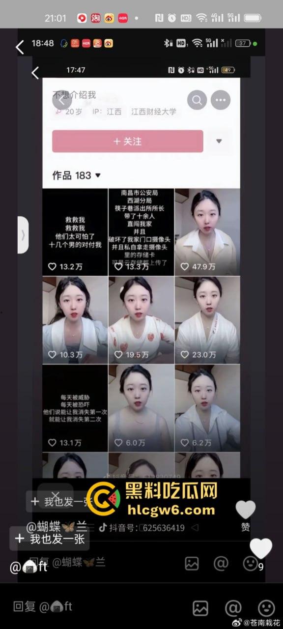 江西南昌女硕士【李宜雪】遭民警猥亵 因维权被送精神病院 在14日发视频求助 抖音散布谣言真假难辨!-10