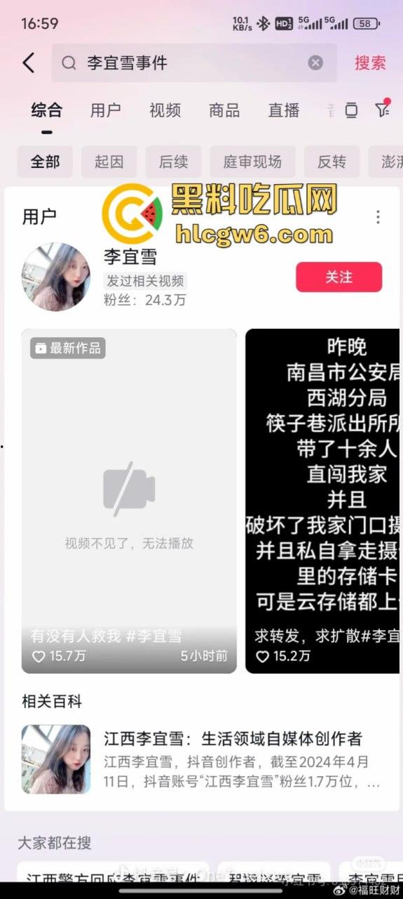 江西南昌女硕士【李宜雪】遭民警猥亵 因维权被送精神病院 在14日发视频求助 抖音散布谣言真假难辨!-14