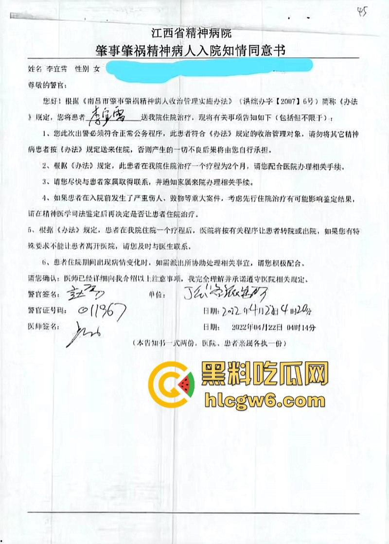 江西南昌女硕士【李宜雪】遭民警猥亵 因维权被送精神病院 在14日发视频求助 抖音散布谣言真假难辨!-16