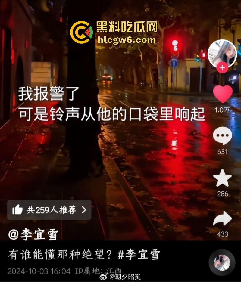 江西南昌女硕士【李宜雪】遭民警猥亵 因维权被送精神病院 在14日发视频求助 抖音散布谣言真假难辨!-18