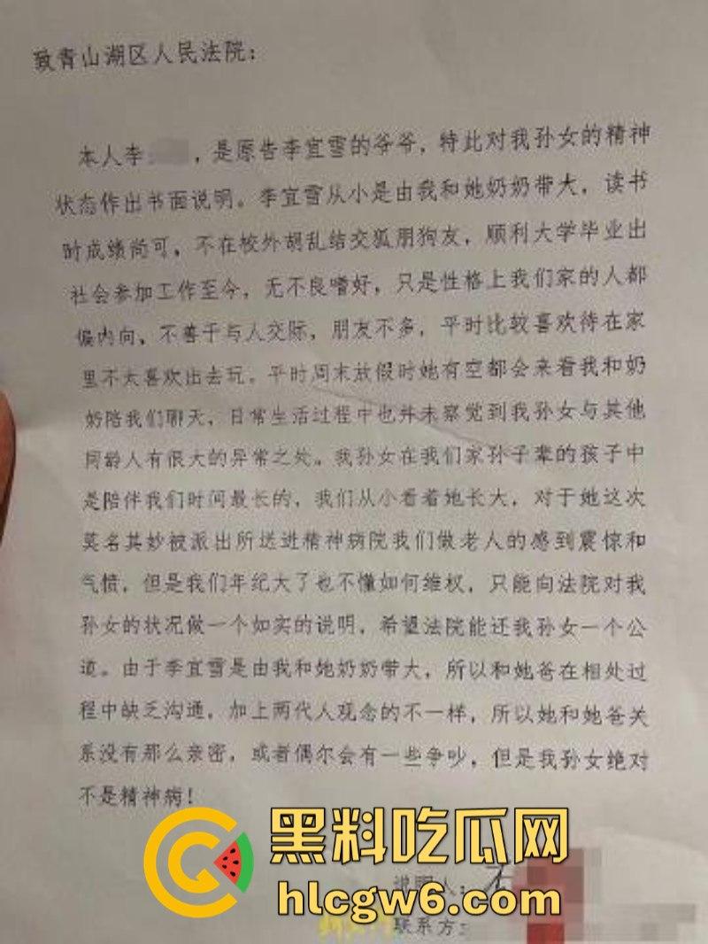 江西南昌女硕士【李宜雪】遭民警猥亵 因维权被送精神病院 在14日发视频求助 抖音散布谣言真假难辨!-23