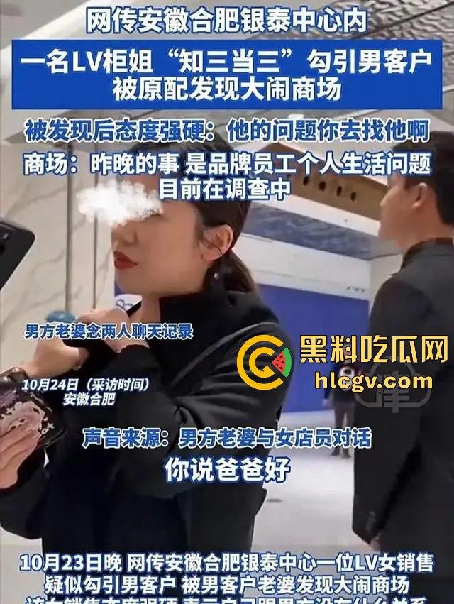 合肥LV事件后续!原配开直播澄清:已与渣男离婚,揭秘他和柜姐搞在一起的细节!-1