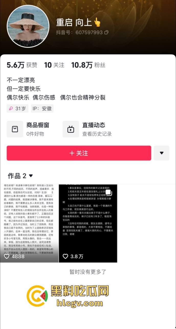 合肥LV事件后续!原配开直播澄清:已与渣男离婚,揭秘他和柜姐搞在一起的细节!-2