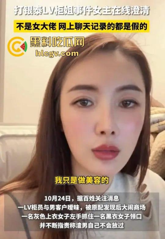 合肥LV事件后续!原配开直播澄清:已与渣男离婚,揭秘他和柜姐搞在一起的细节!-3