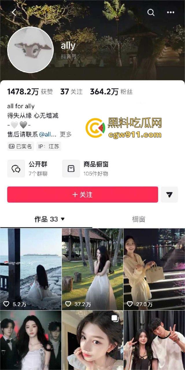 抖音御姐网红【ally】38岁饥渴少妇,收下爱豆韩奎真礼物,不惜为爱冲锋跨国送逼,真是爱情冲昏了头脑!-1