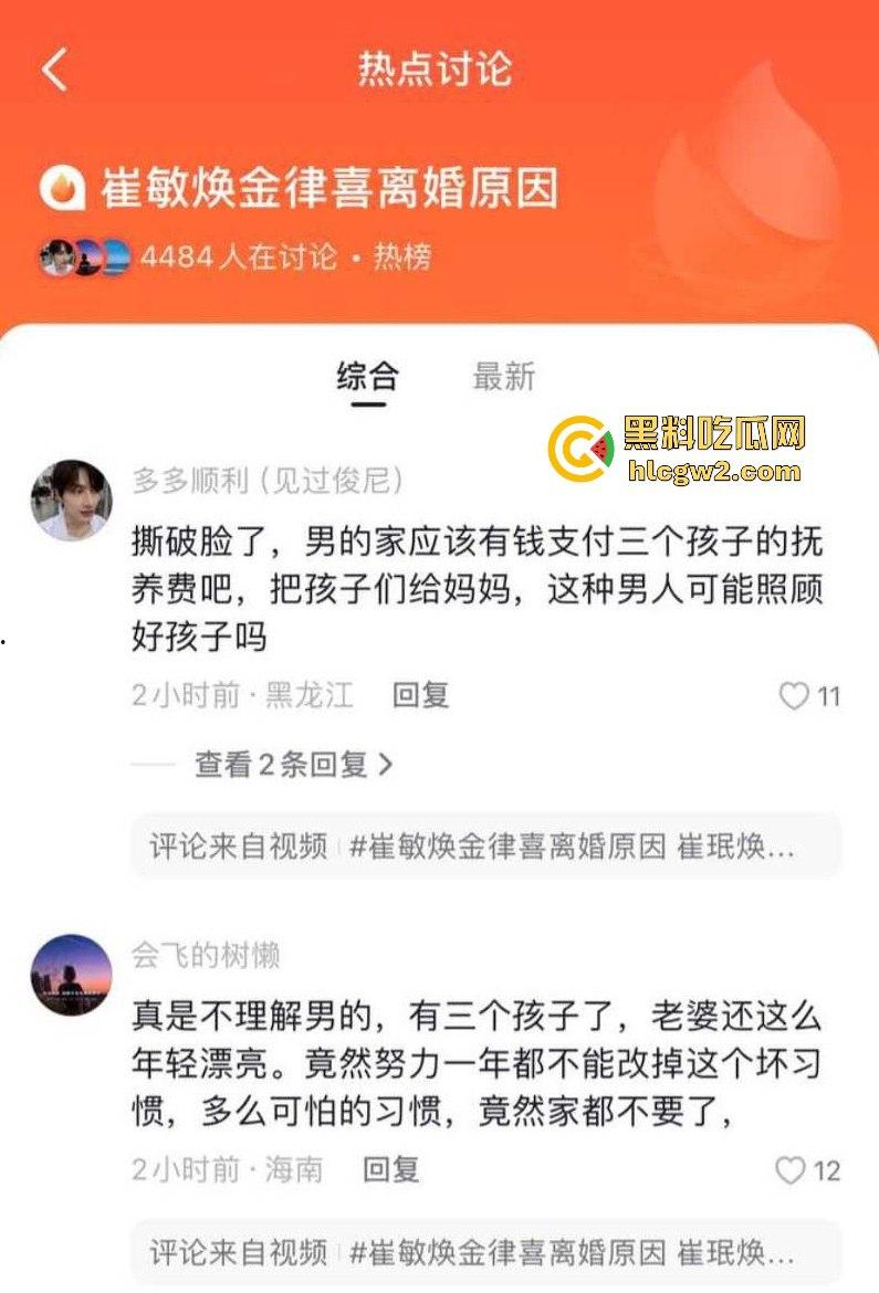 韩国女星【金律喜】怒曝实锤!前夫【崔敏焕】嫖娼出轨视频曝光,细节劲爆引发热议!-3