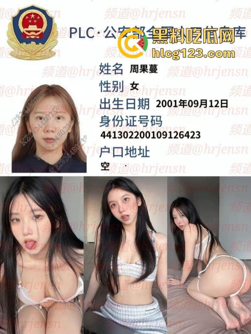 福利姬【果咩咩】完美身材雪乳蜜臀超诱惑 真实信息&金主私享视频曝光-1