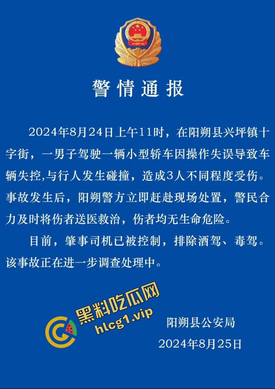 桂林阳朔十字街 黑车轿车失控 冲撞行人 造成3人受伤!-1