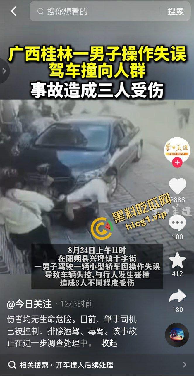 桂林阳朔十字街 黑车轿车失控 冲撞行人 造成3人受伤!-2