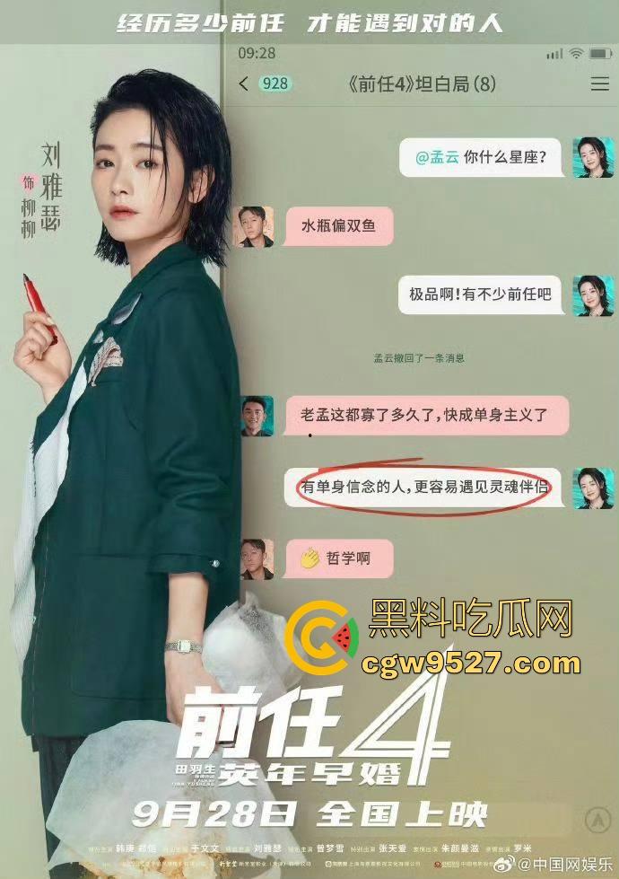 高清免费电影《前任4:英年早婚》来啦!成为约炮大神必看电影,学习一下他们是如何泡妞的!-1