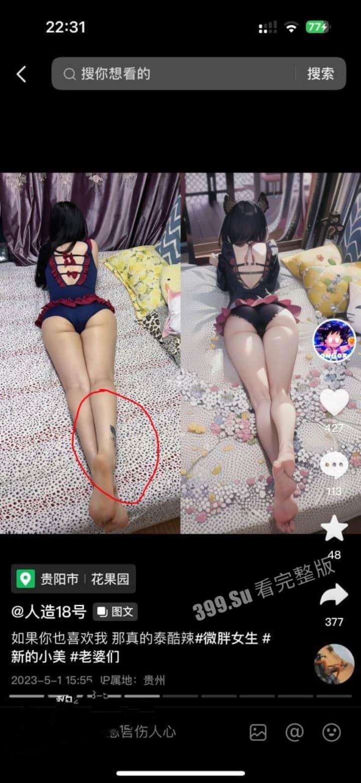 抖音 #人造18号 线下陪玩 直接下海 淫叫肛塞无套内射-2