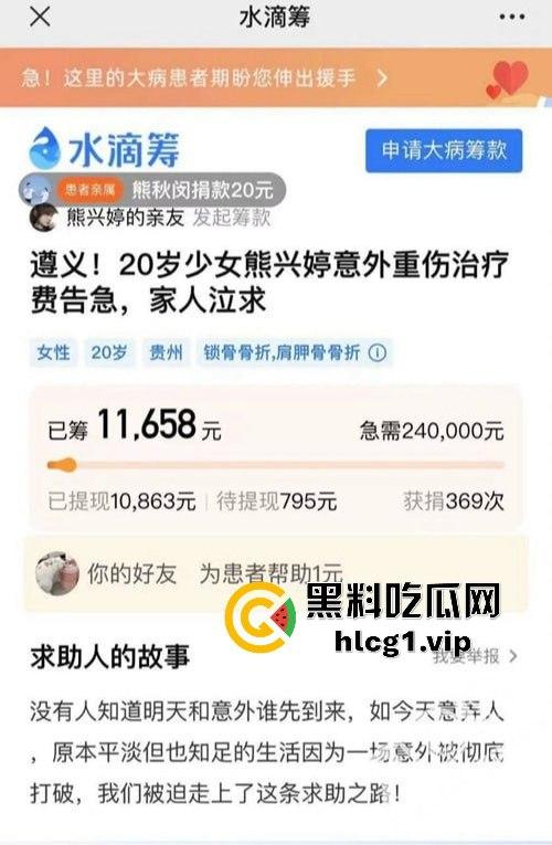 温州网红女骑士惨摔多处骨折!骑友冷漠旁观还大笑,昔日约炮体贴竟成泡影!-1