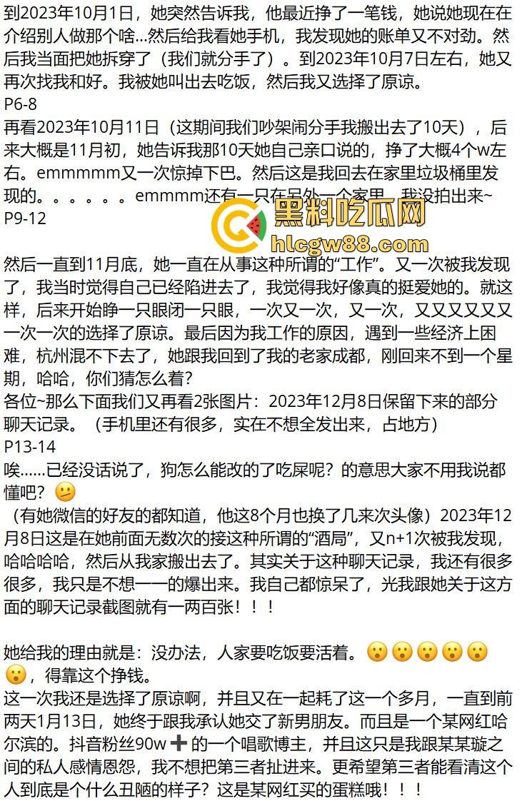 瓜友投稿！跟杭州某音会03年鸡婆谈恋爱？以为就陪酒 没想到也陪睡 难怪逼这么臭 男主连夜检查 内容炸裂。-2