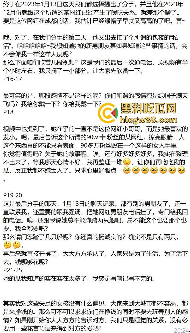 瓜友投稿！跟杭州某音会03年鸡婆谈恋爱？以为就陪酒 没想到也陪睡 难怪逼这么臭 男主连夜检查 内容炸裂。-3