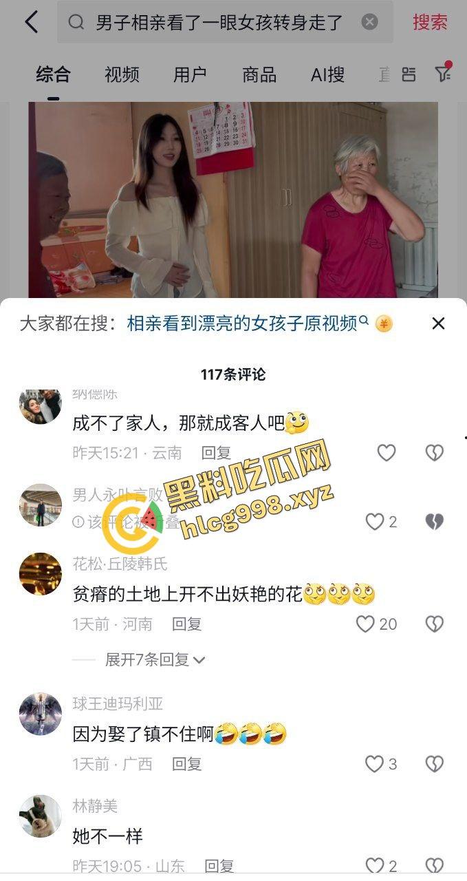 贫瘠之地开出妖艳之花必有毒!抖音火爆网络 农村真实相亲!模特雯雯曾是spa技师 约炮被曝出 独家流出!-1