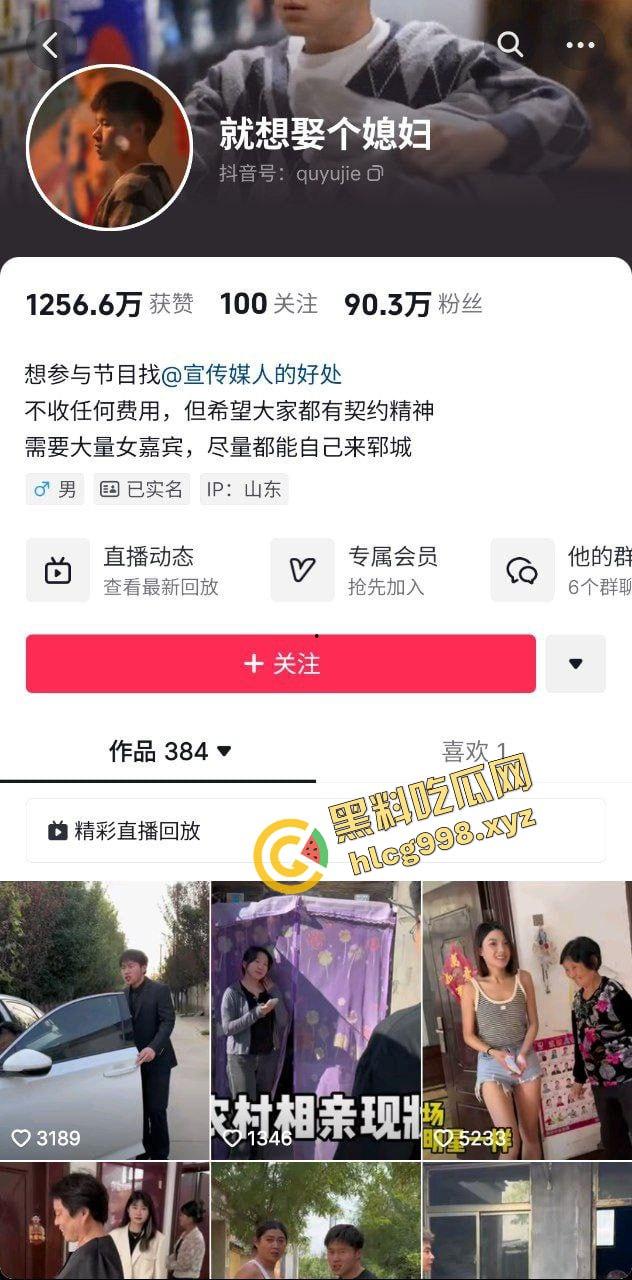 贫瘠之地开出妖艳之花必有毒!抖音火爆网络 农村真实相亲!模特雯雯曾是spa技师 约炮被曝出 独家流出!-2
