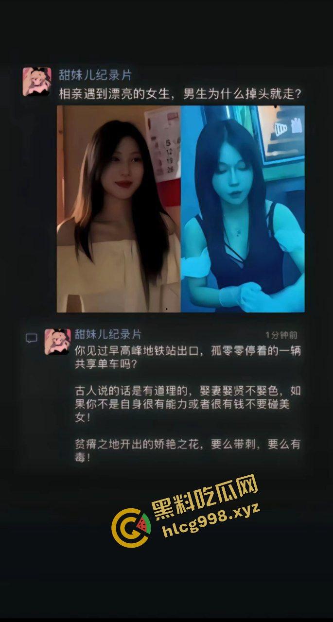 贫瘠之地开出妖艳之花必有毒!抖音火爆网络 农村真实相亲!模特雯雯曾是spa技师 约炮被曝出 独家流出!-3