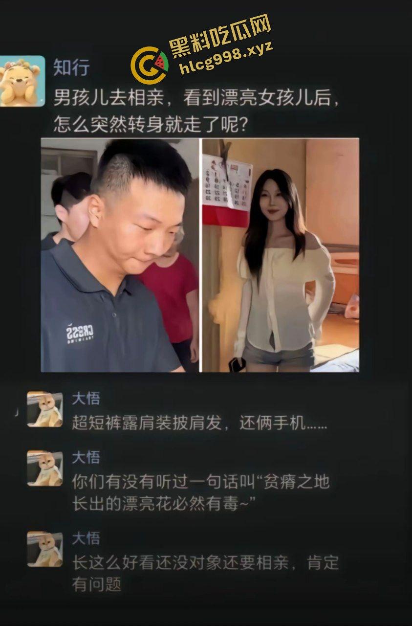 贫瘠之地开出妖艳之花必有毒!抖音火爆网络 农村真实相亲!模特雯雯曾是spa技师 约炮被曝出 独家流出!-4