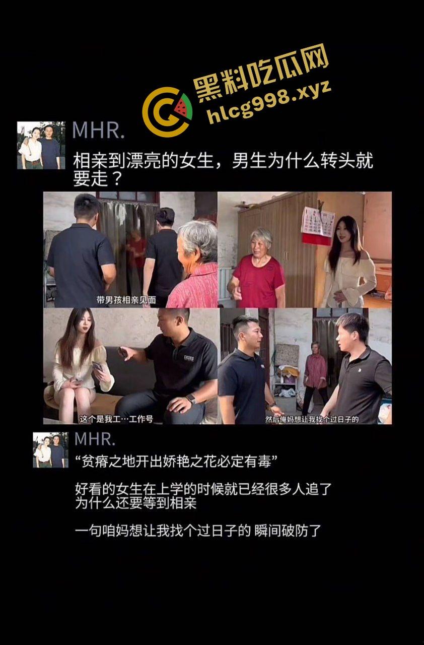 贫瘠之地开出妖艳之花必有毒!抖音火爆网络 农村真实相亲!模特雯雯曾是spa技师 约炮被曝出 独家流出!-5