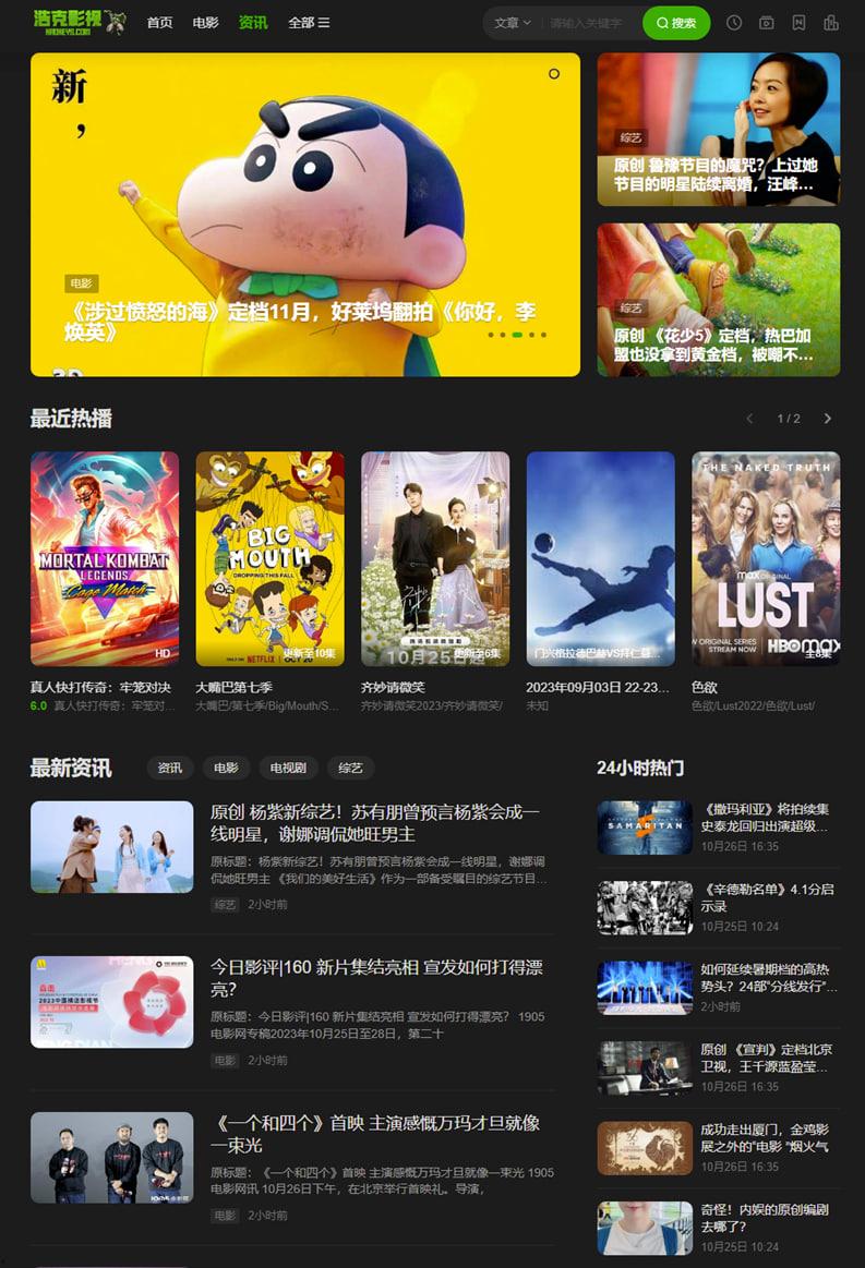 推荐:精品影视站!浩克影视!-2