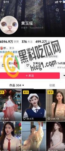 抖音500W粉丝网红 古风第一美人 黄玉瑶 直播时不慎露点 小葡萄真迷人 遭全网疯传!-1