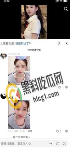 抖音500W粉丝网红 古风第一美人 黄玉瑶 直播时不慎露点 小葡萄真迷人 遭全网疯传!-2