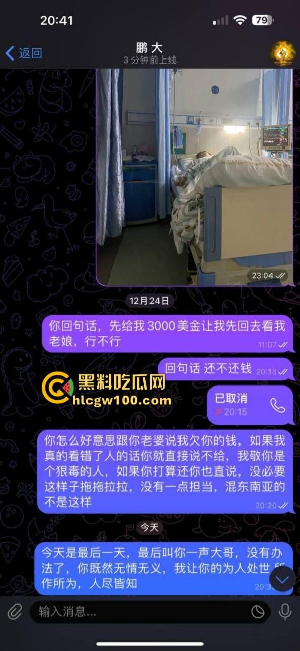 福建男子【李鹏】在柬埔寨放杀猪盘专骗自己人投注 崩盘后卷款跑路 遭受害男子人肉曝光 持枪追杀!-1