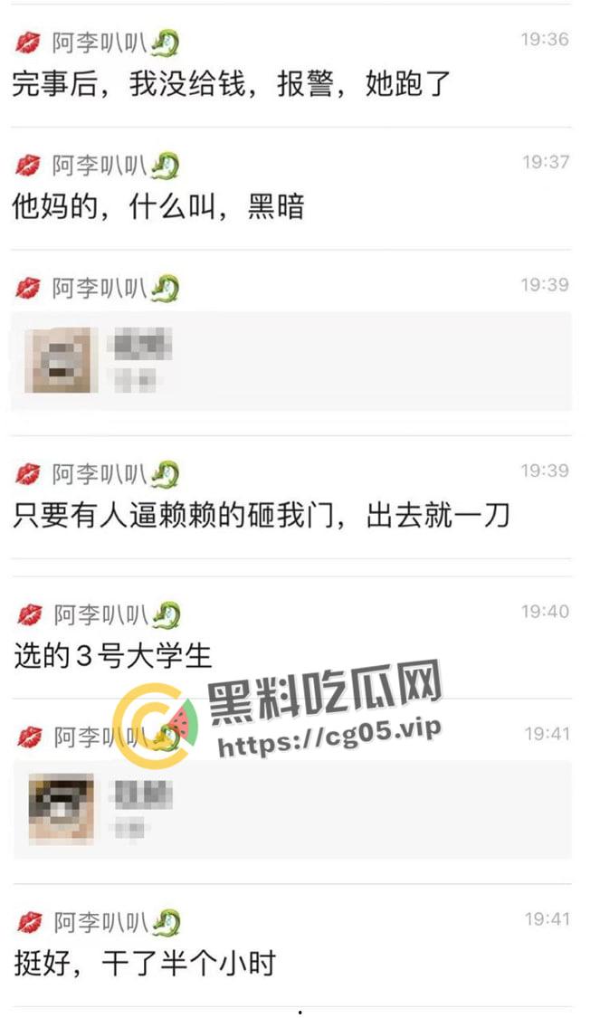 东北老铁带刀嫖娼 完不给钱还报警抓自己把小姐吓跑了 微信群嚣张扬言敢来找事就拼命 可怜了逼被操了钱还没挣到的小姐-1