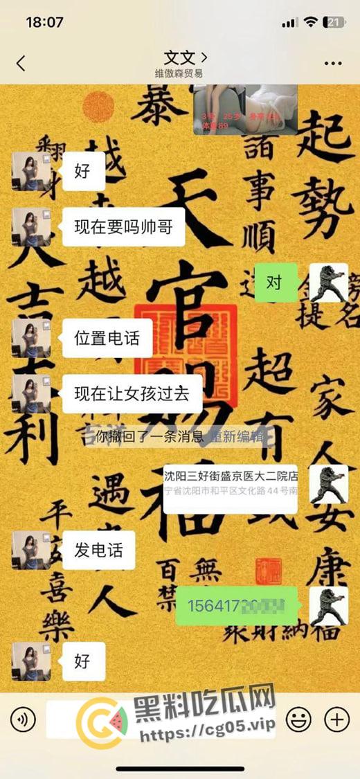 东北老铁带刀嫖娼 完不给钱还报警抓自己把小姐吓跑了 微信群嚣张扬言敢来找事就拼命 可怜了逼被操了钱还没挣到的小姐-4