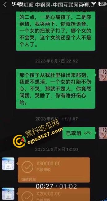 河南中钢网科技集团股董事长姚红被情夫董山山实名举报!两人激情视频疯传,最终两败俱伤!-1