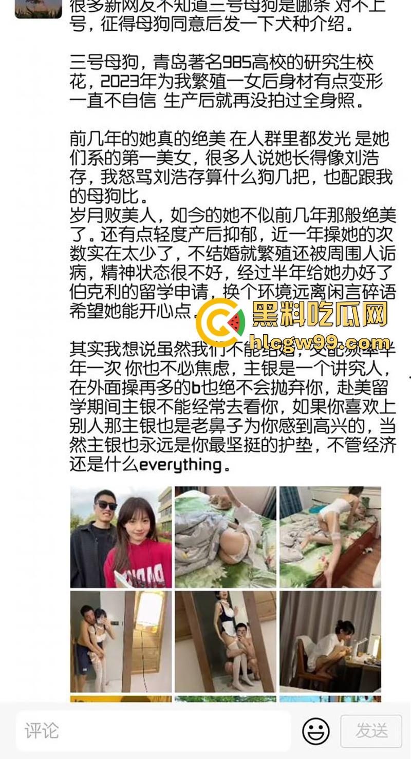 青岛985高校女研究生【林雨】高颜值长腿校花女神,却只是别人的3号母狗并育有一女,大量黑料流出!-1