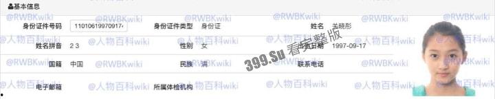 明星网红身份信息数据大曝光!!中国人的信息到底是谁打包卖出去的?(第二弹)-7