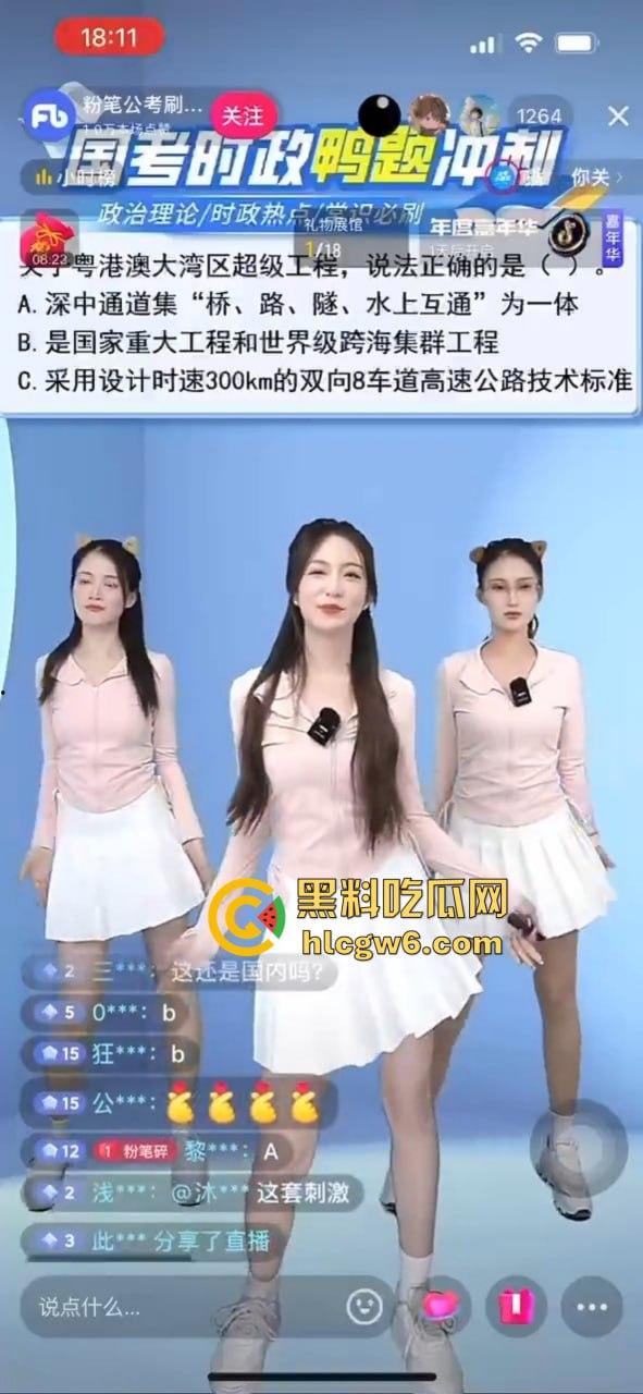 国考班内卷到离谱,学椰汁教学招生直接擦边营销,卷出新高度,招生营销全靠边缘操作!-2