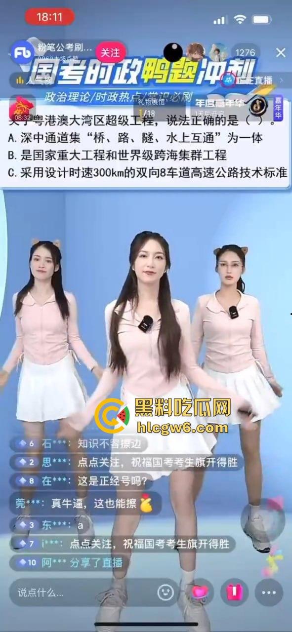 国考班内卷到离谱,学椰汁教学招生直接擦边营销,卷出新高度,招生营销全靠边缘操作!-5