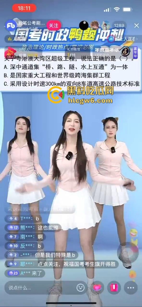 国考班内卷到离谱,学椰汁教学招生直接擦边营销,卷出新高度,招生营销全靠边缘操作!-6