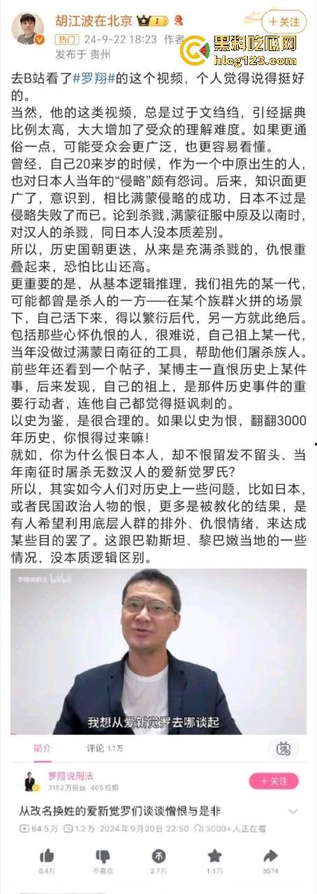 罗翔翻车了!一边谈历史一边踩雷,借排满聊排日,网友质疑他在搞民粹渗透!-1
