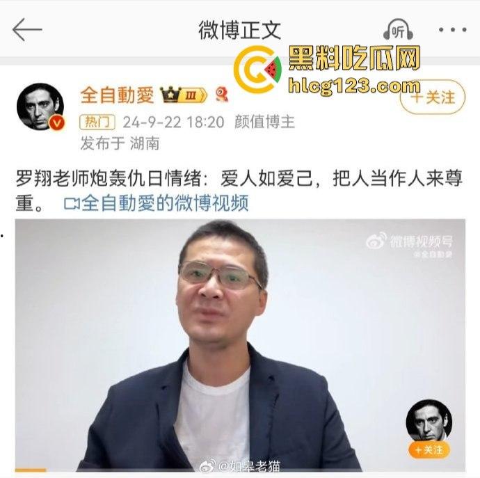 罗翔翻车了!一边谈历史一边踩雷,借排满聊排日,网友质疑他在搞民粹渗透!-2