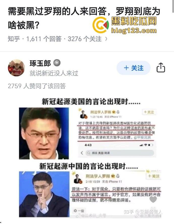 罗翔翻车了!一边谈历史一边踩雷,借排满聊排日,网友质疑他在搞民粹渗透!-3