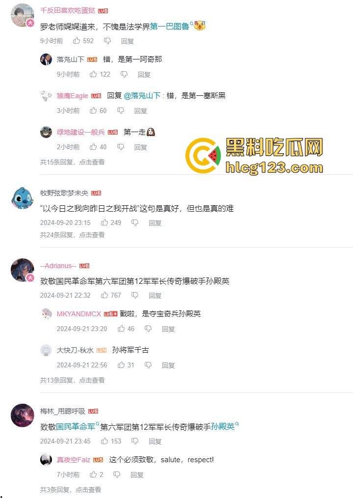 罗翔翻车了!一边谈历史一边踩雷,借排满聊排日,网友质疑他在搞民粹渗透!-11
