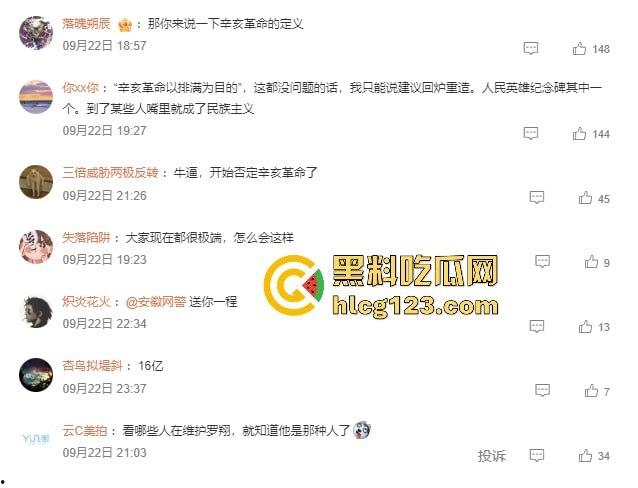 罗翔翻车了!一边谈历史一边踩雷,借排满聊排日,网友质疑他在搞民粹渗透!-12