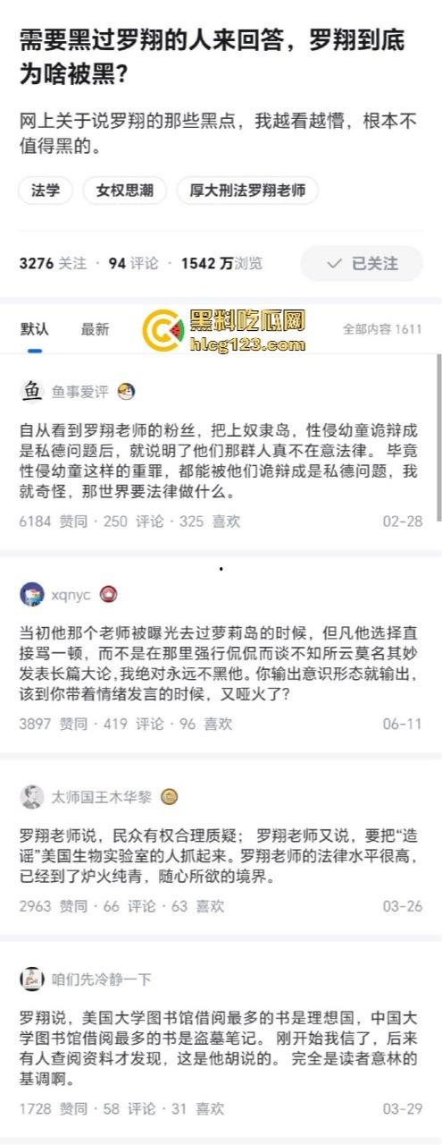 罗翔翻车了!一边谈历史一边踩雷,借排满聊排日,网友质疑他在搞民粹渗透!-13